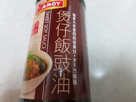 煲仔飯鼓油