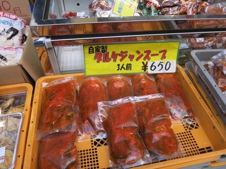 横浜橋商店街のカネダ食品でシルトックとダルケジャンスープ 帰ってきた 日々のあれこれ