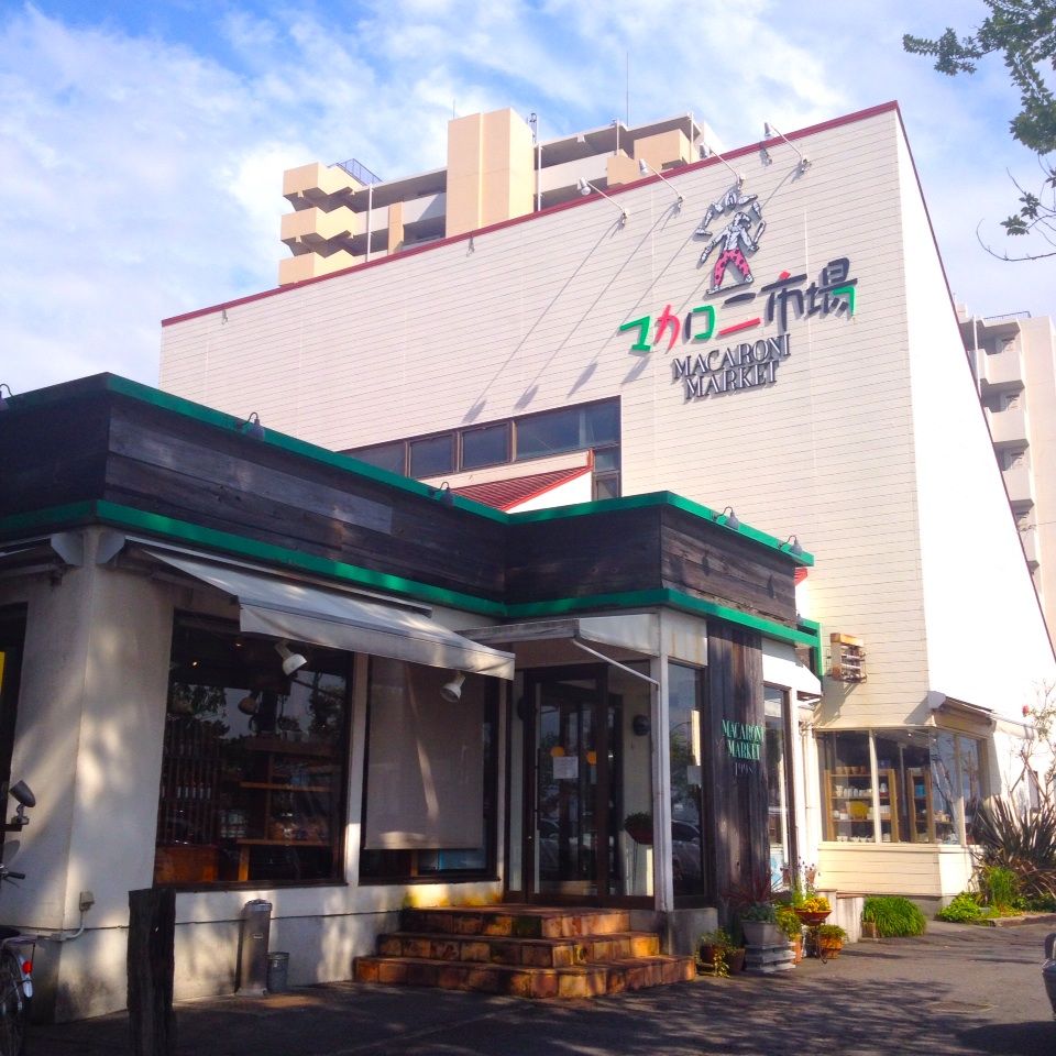 マカロニ 市場 小田原