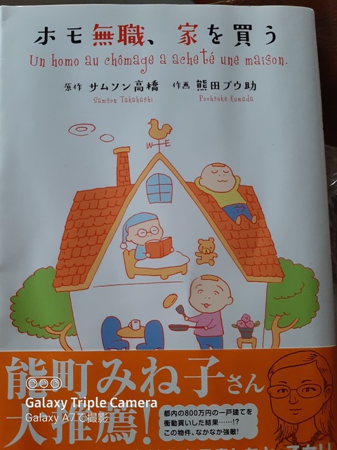 今更家購入 4ldk 4人とヒトリ たとえば60過ぎのダンナが35年ローンで家を買ったら 今更家購入 4ldk 4人とヒトリ たとえば60過ぎのダンナが35年ローンで家を買ったら