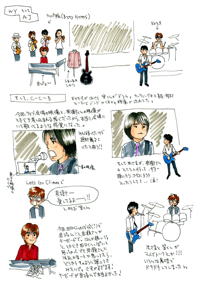 ニコ生「【C-C-B渡辺英樹】お別れ会「ヒデキファイナル」の一部を会場