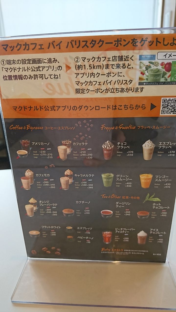 かふぇ おでかけ日和 ２