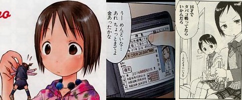 帯文が全てを語ってる漫画 苺ましまろ るるティー