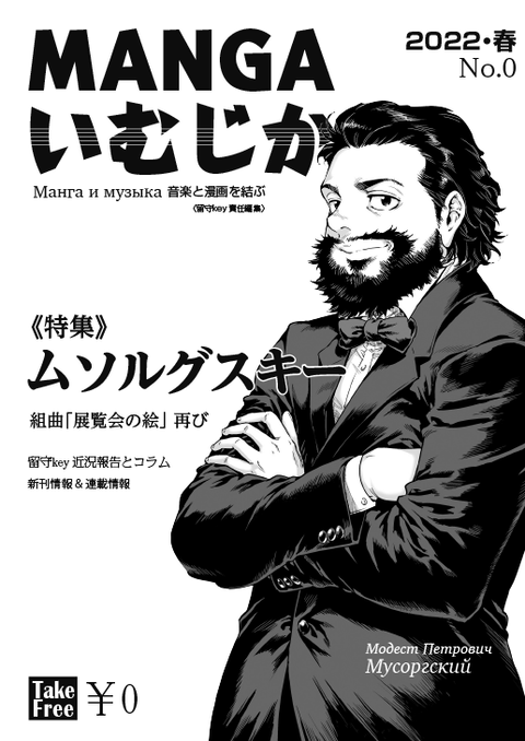 いむじか表紙