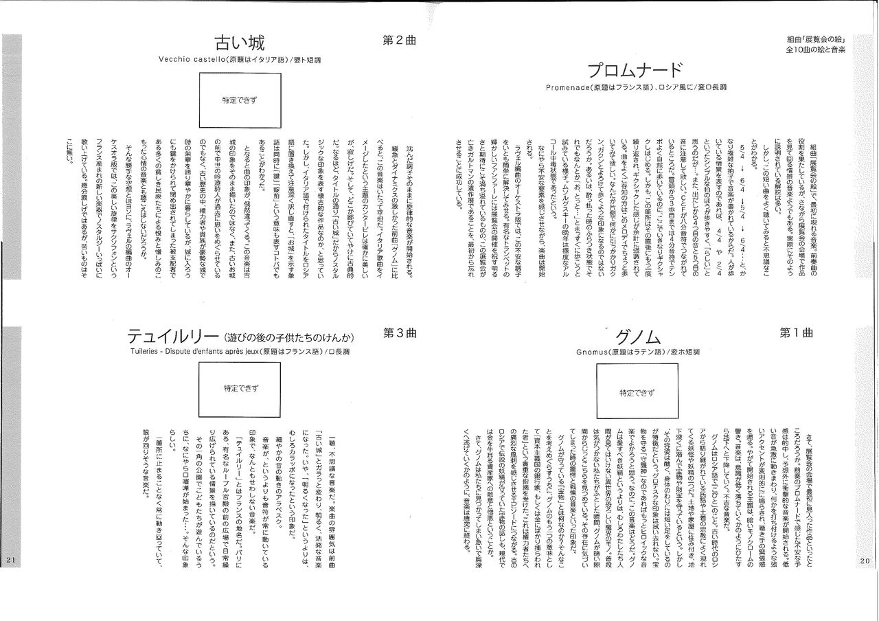 Stay Home応援企画 6月 ムソルグスキー 公開 3 留守key Blog Stay Home応援企画 6月 ムソルグスキー 公開 3 留守key Blog