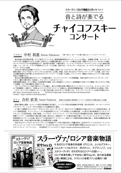 変更チラシうら