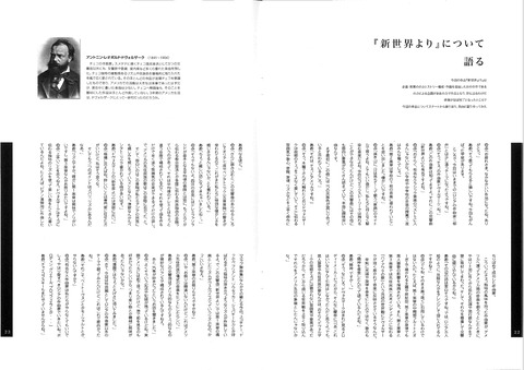 ドヴォルザーク22-23