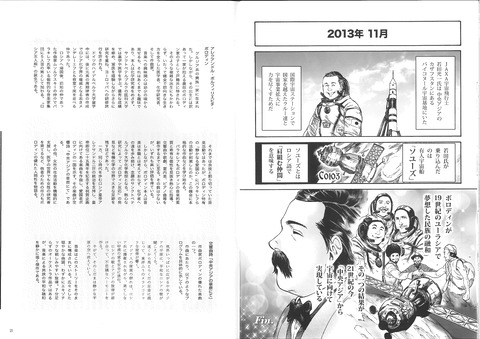 ボロディン20-21