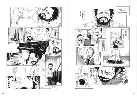 ムソルグスキー12-13