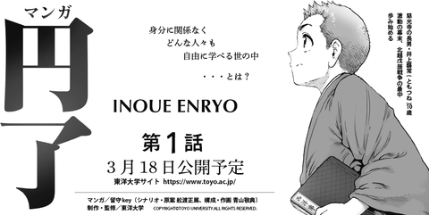 第１話バナーc付き