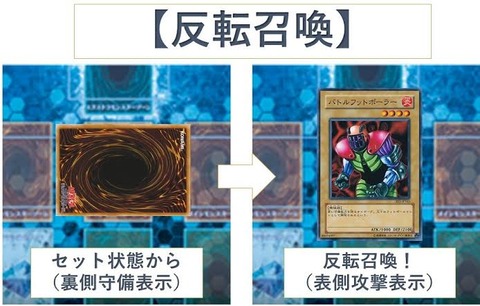 ラッシュデュエルには反転召喚はない ラッシュデュエル遅報 ラッシュデュエルには反転召喚はない ラッシュデュエル遅報
