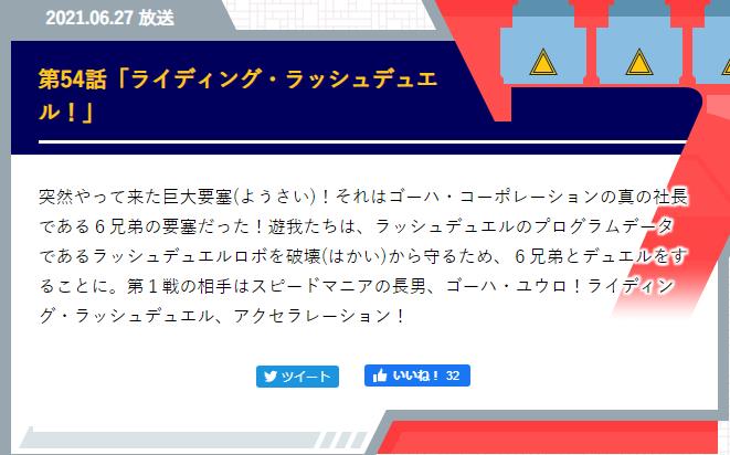 ライディングラッシュデュエル ラッシュデュエル遅報 ライディングラッシュデュエル ラッシュデュエル遅報