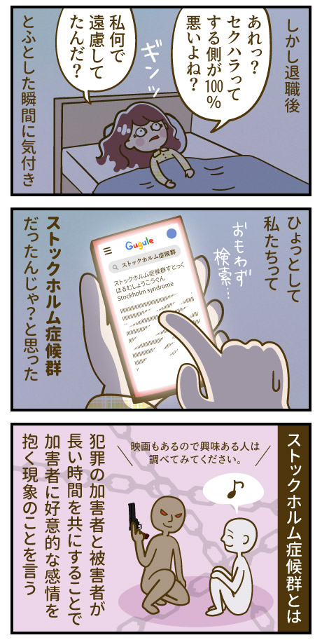 sexual_I_11-6