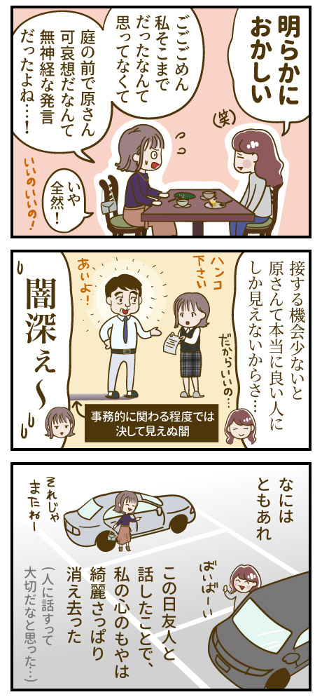 sexual_I_11-8
