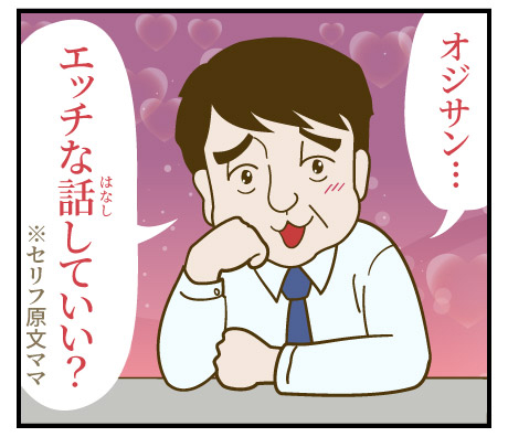 sexual_L_06-2-pr