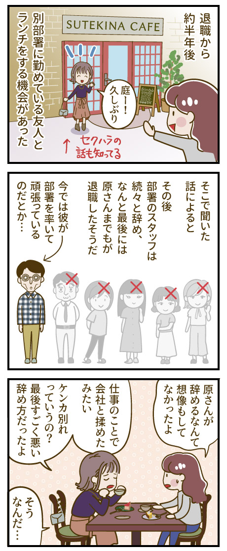 sexual_I_11-1