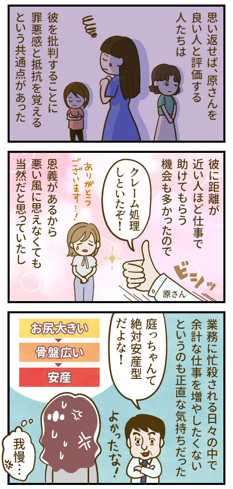 sexual_I_11-5