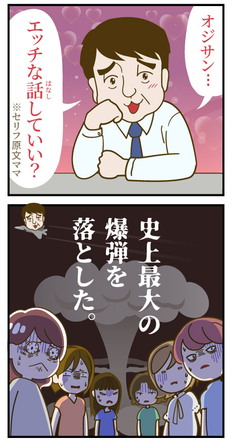 sexual_L_06-3