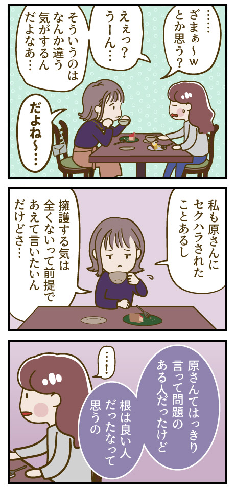 sexual_I_11-2