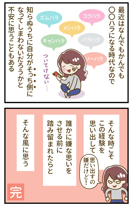 sexual_I_11-10