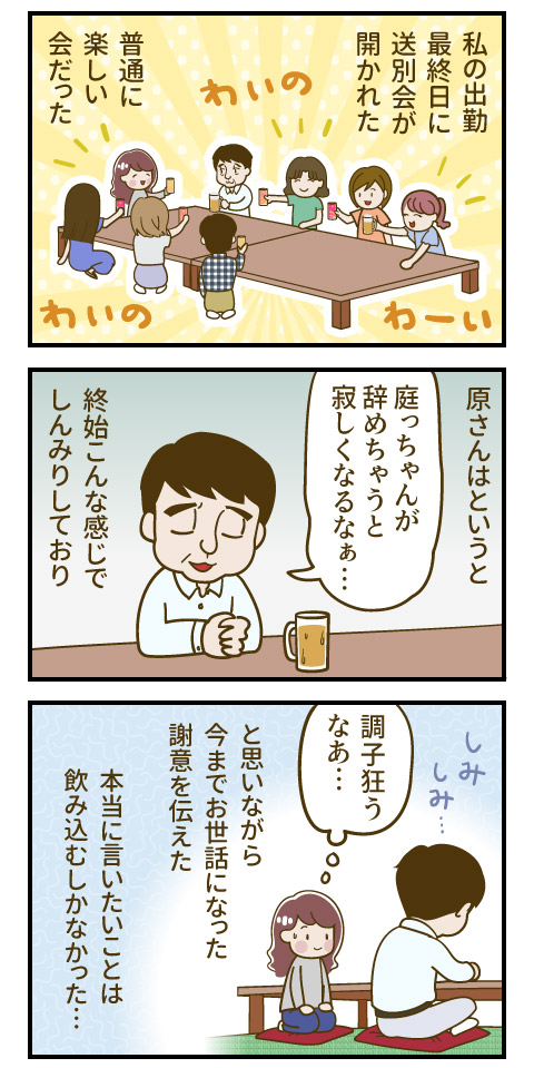 sexual_L_10-1
