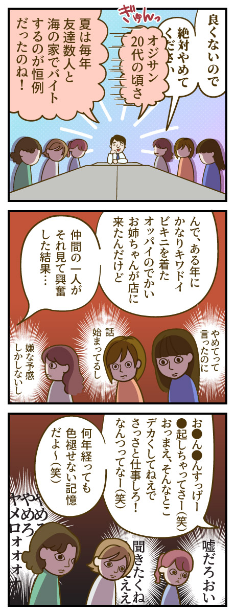 sexual_L_06-2-1