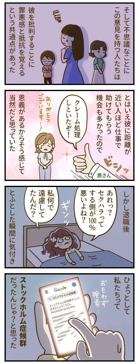 sexual_L_11-3