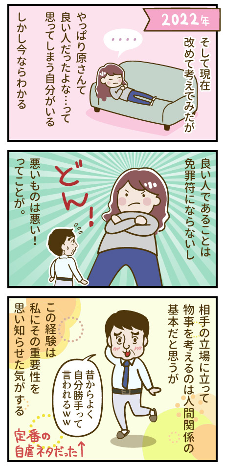 sexual_I_11-9