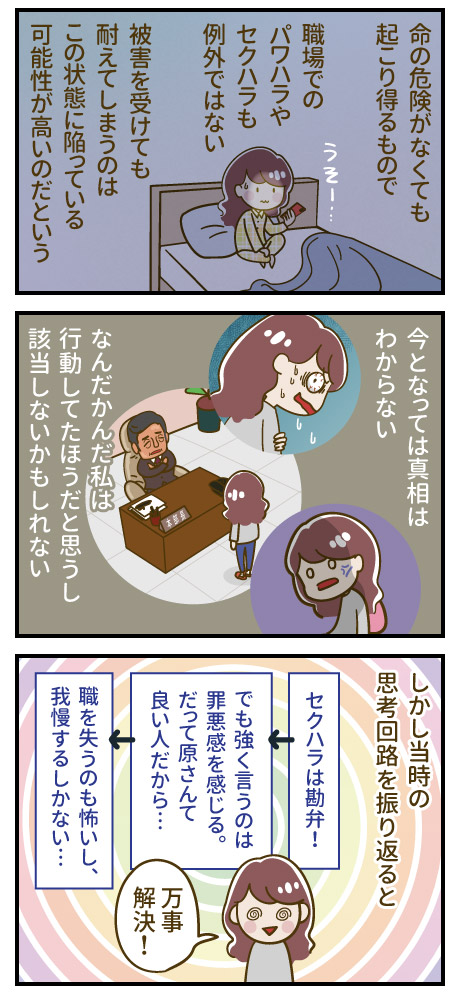 sexual_I_11-7