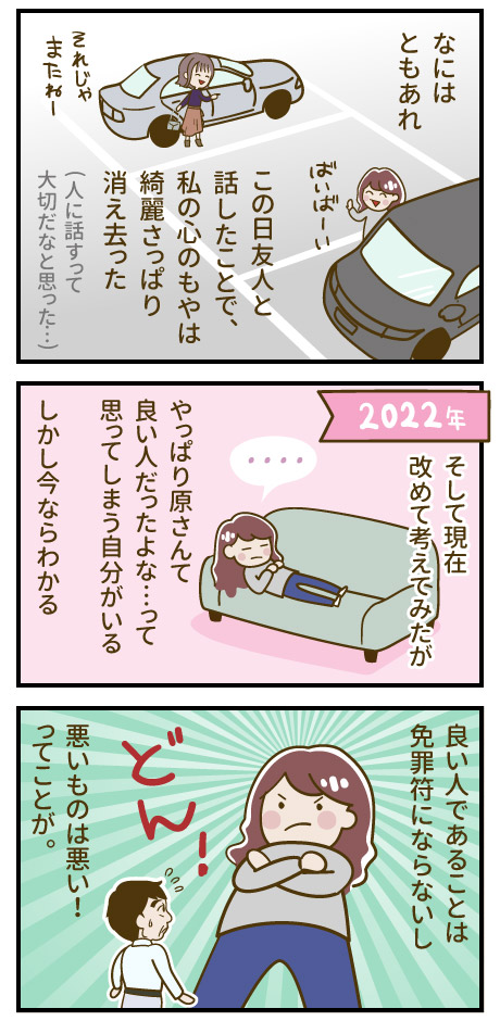sexual_L_11-6