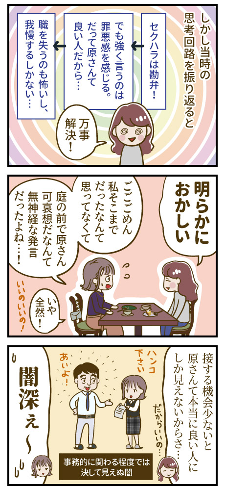 sexual_L_11-5
