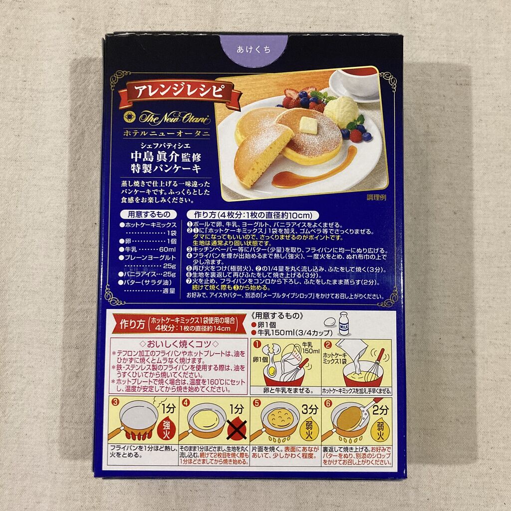 Life In Sapporo ホテルニューオータニ ホットケーキミックス Life In Sapporo ホテルニューオータニ ホットケーキミックス