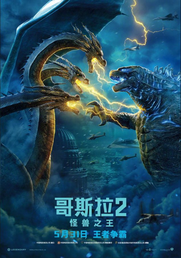 令和ゴジラ第1作 ハリウッド版怪獣総進撃になる 映画好きの徒然ダイアリー