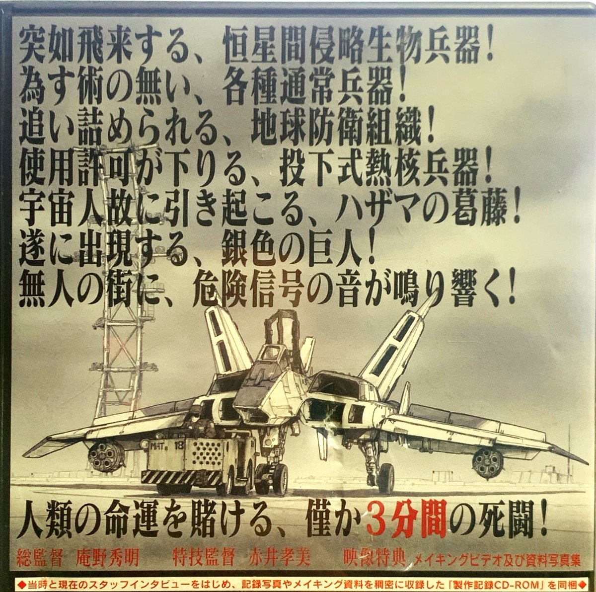 来るぞ 我らの シン ウルトラマン 映画好きの徒然ダイアリー 来るぞ 我らの シン ウルトラマン 映画好きの徒然ダイアリー