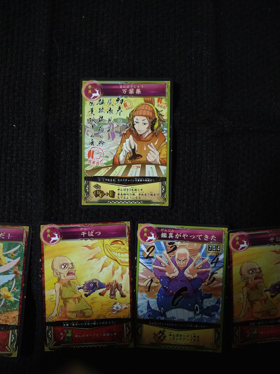 口分田ってナンダッケ 田んぼウォーズ ゲーム実況プレイブログ あなたの孤独を癒す ライボ郎の１人用ボードゲーム 実況プレイブログ専門店