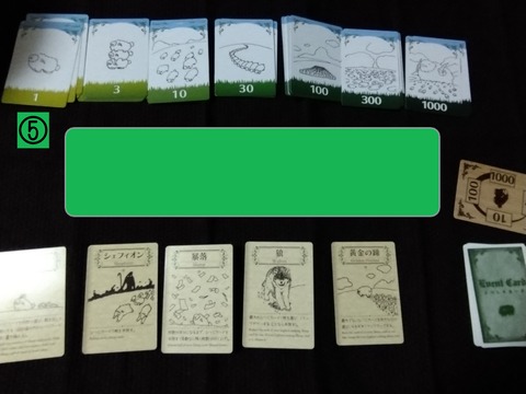 シェフィ ルール5