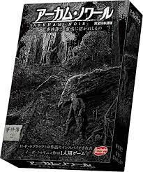 アーカムノワール