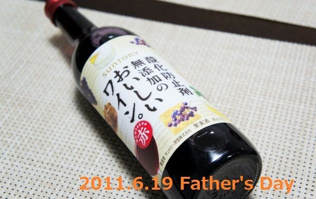 るぅのおいしいうちごはん
