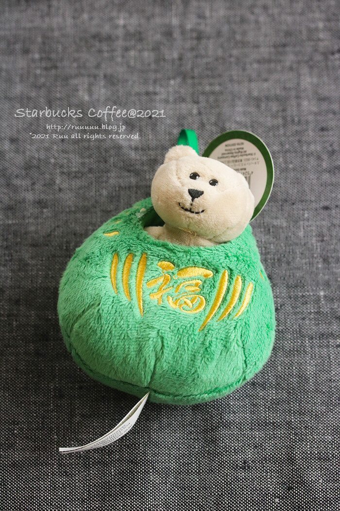 スターバックス 福袋 2021 全4点 タンブラー ぬいぐるみ ランチバック