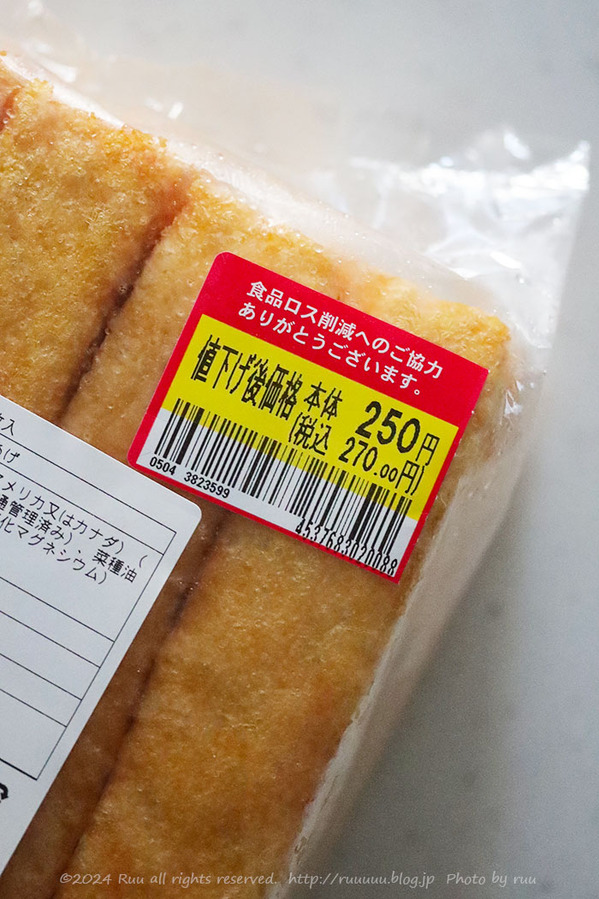0B8A8574 のコピー