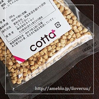 るぅのおいしいうちごはん