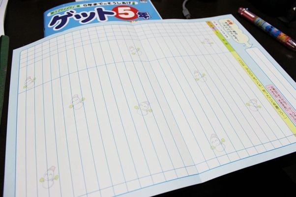 るぅのおいしいうちごはん
