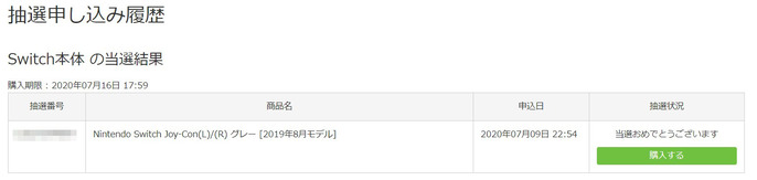 コメント 2020-07-15 103712-1