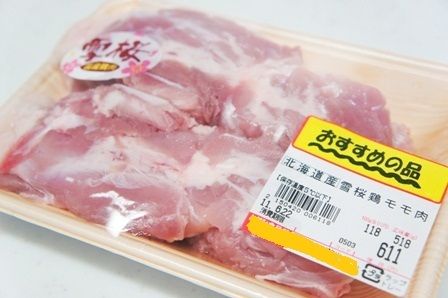 るぅのおいしいうちごはん