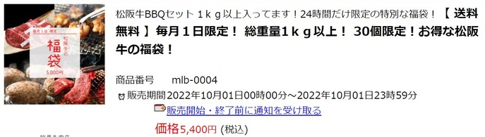 スクリーンショット 2022-10-31 111919