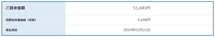 スクリーンショット 2024-01-26 133720