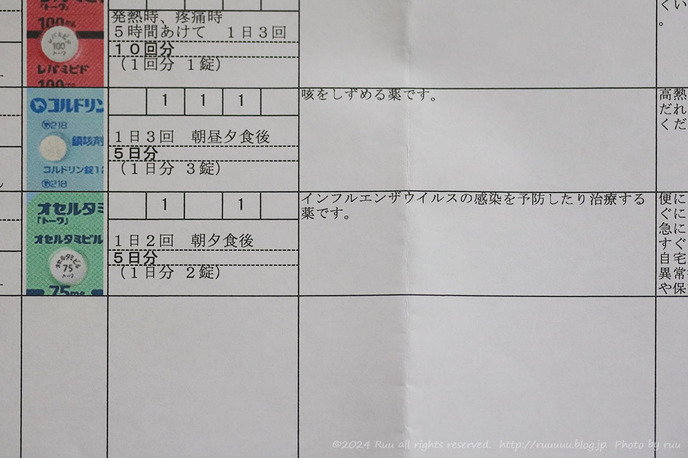 0B8A6494 のコピー