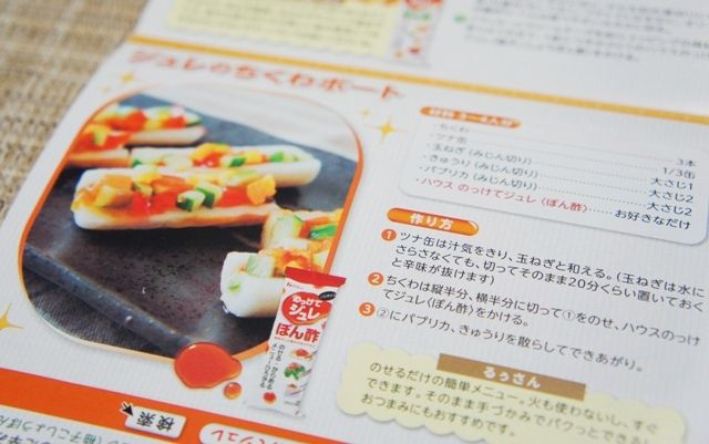 るぅのおいしいうちごはん