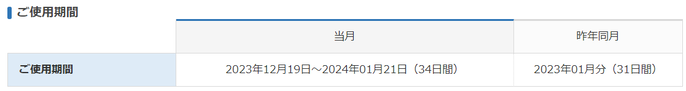 スクリーンショット 2024-01-26 133916