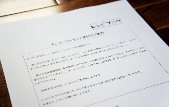 るぅのおいしいうちごはん